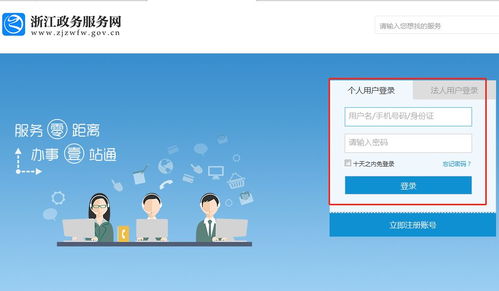 金華社保信息最全查詢攻略 在家輕松搞定，教你高效獲取信息